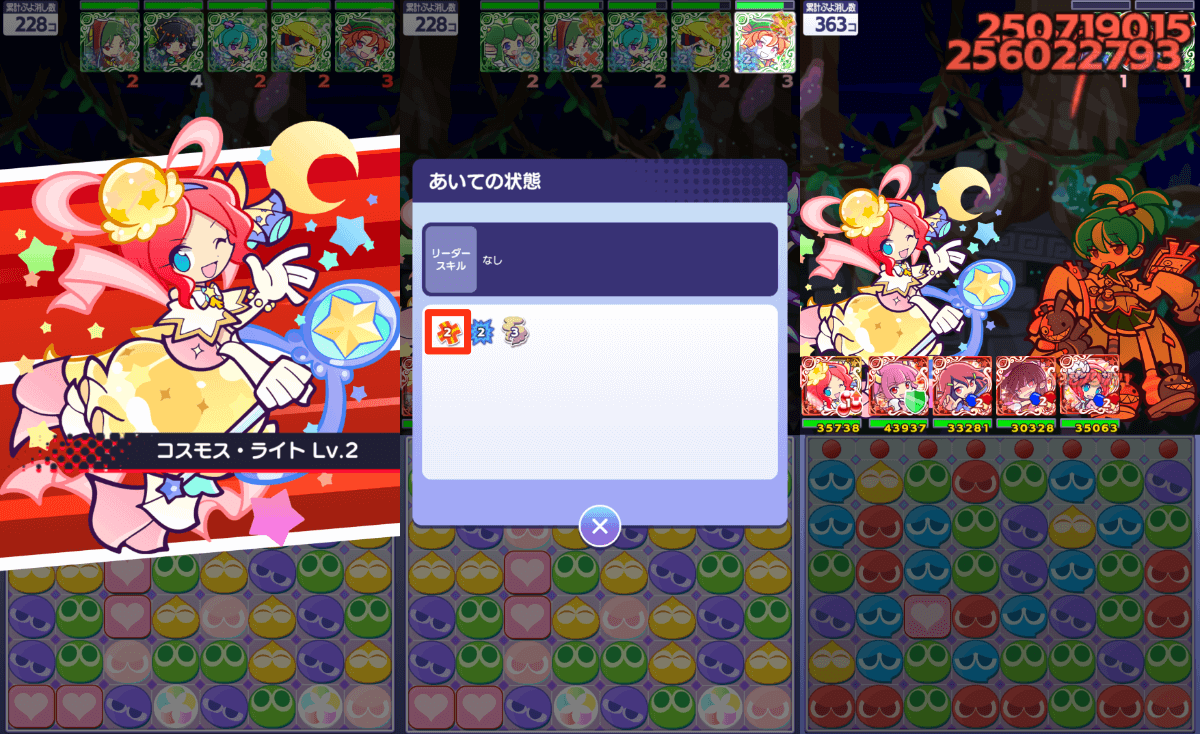 ゆらめくメイリィ スキル