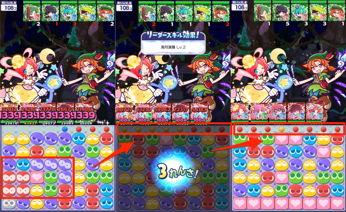 ゆらめくメイリィ リーダースキル