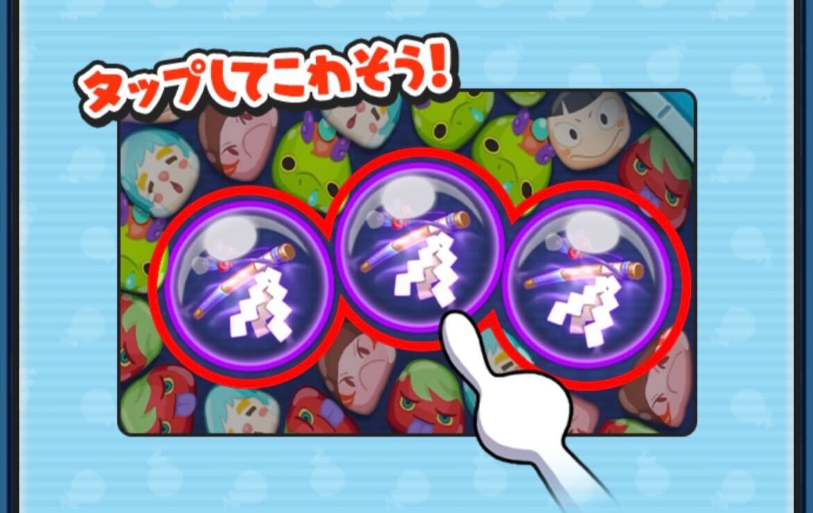 ゆだんの祓い方