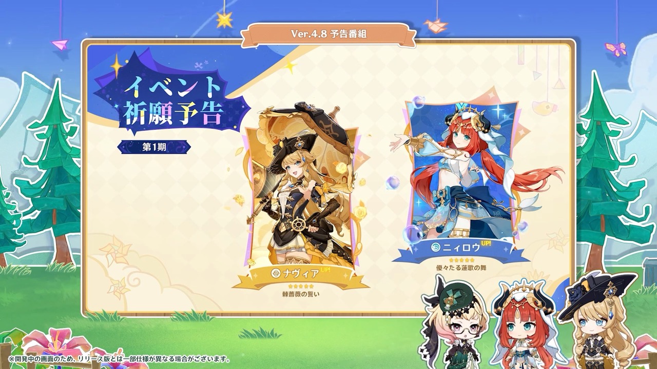 Ver.4.8前半ガチャ