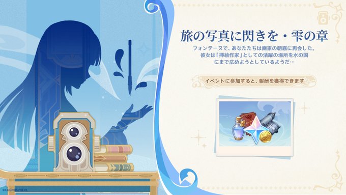 旅の写真に閃きを・雫の章