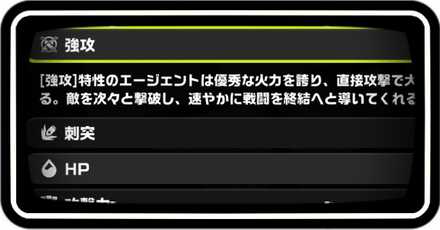 特性の一覧と役割