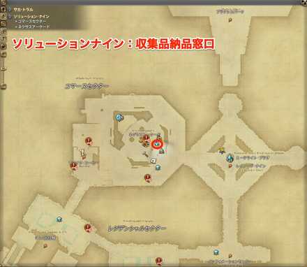 収集品取引窓口