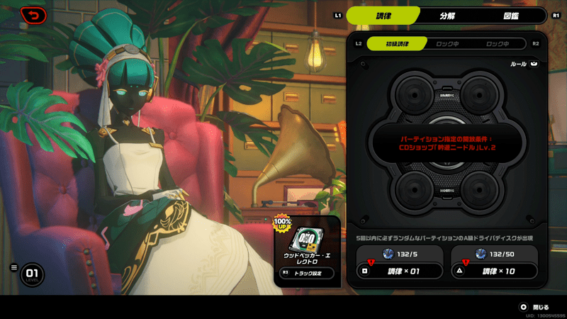 チュートリアル