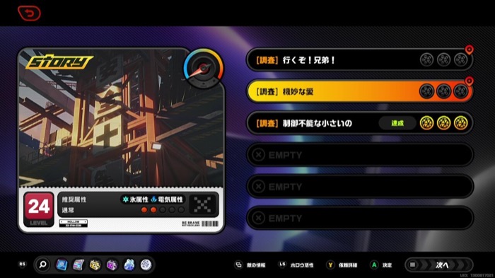 「機妙な愛」と「行くぞ！兄弟！」