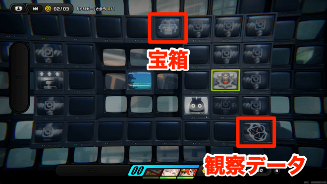 奥に進み宝箱と観察データを回収する