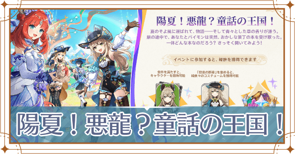 童話の王国＿アイキャッチ