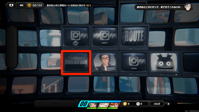 案内役に付いていき止まったら案内役の左のマスを調べる