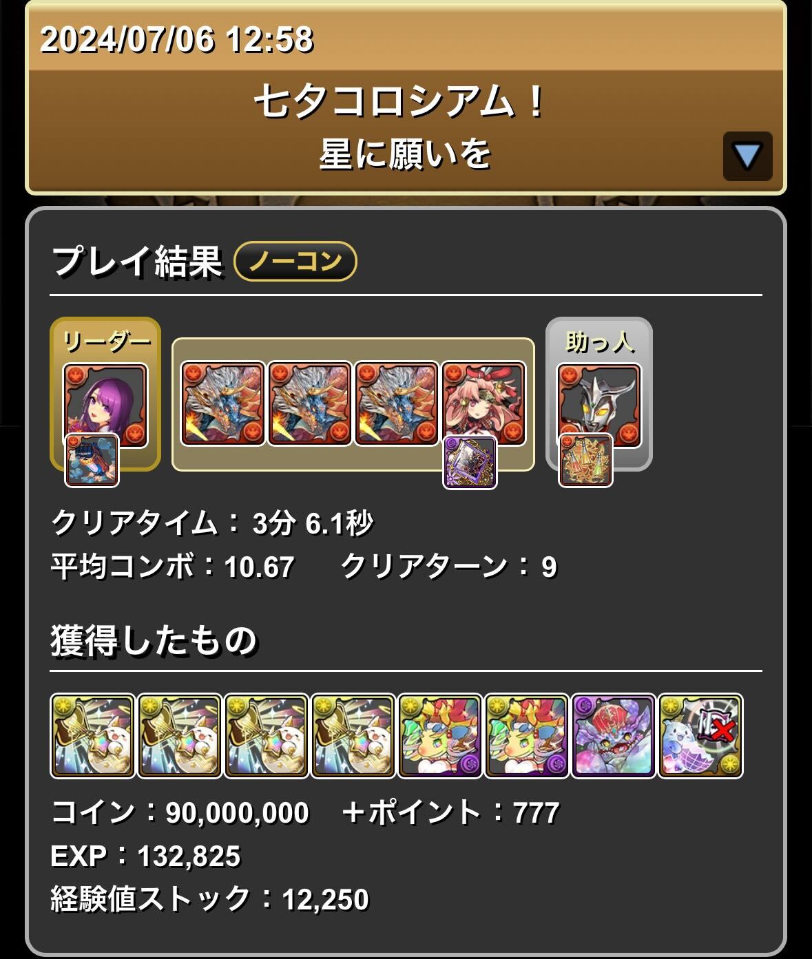 周回用シヴァドラ