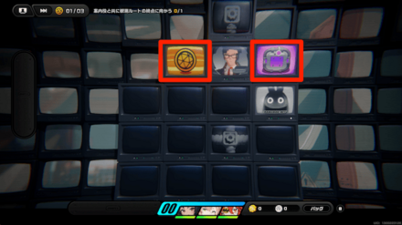 観測データと宝箱