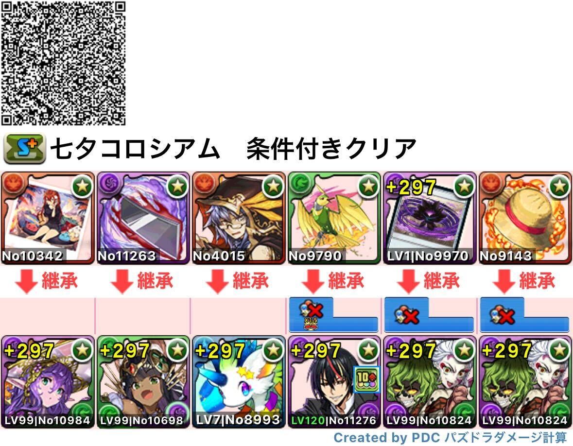 グレーシス堕姫