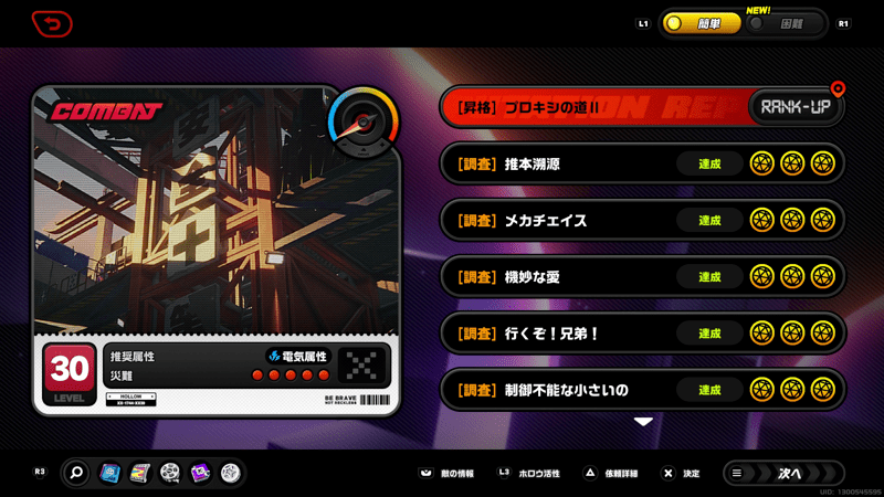 プロキシの道Ⅱ