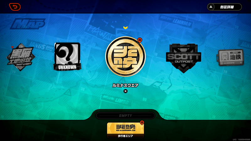 ルミナスクエア