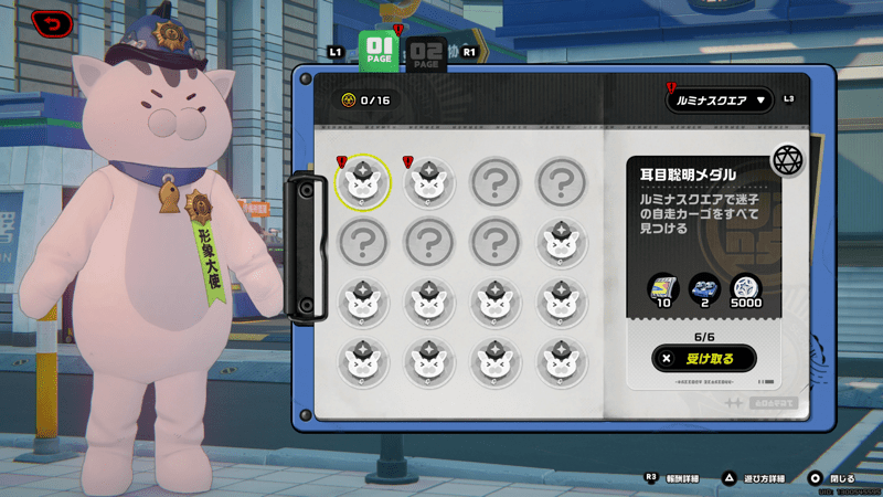 にゃんきちからの挑戦状