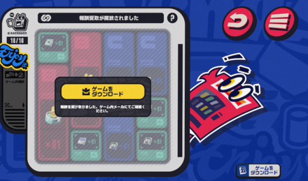 報酬を受け取るまで