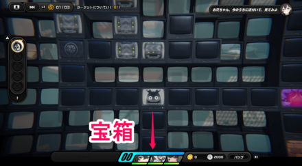 宝箱1