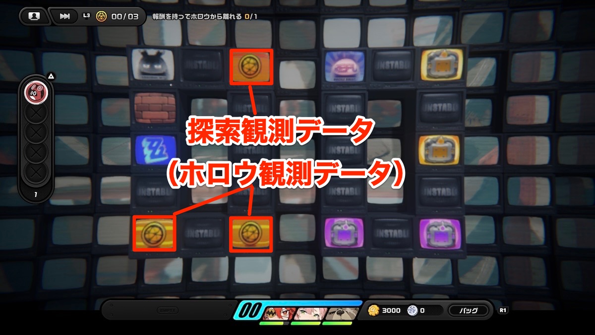 探索観測データ