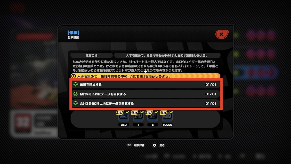 戦闘依頼のミッション