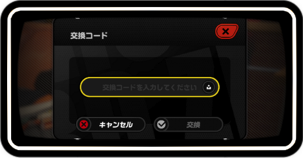 シリアルコード