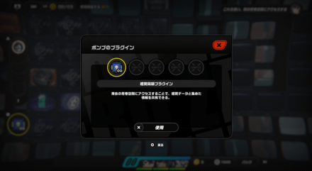 ボンプのプラグイン