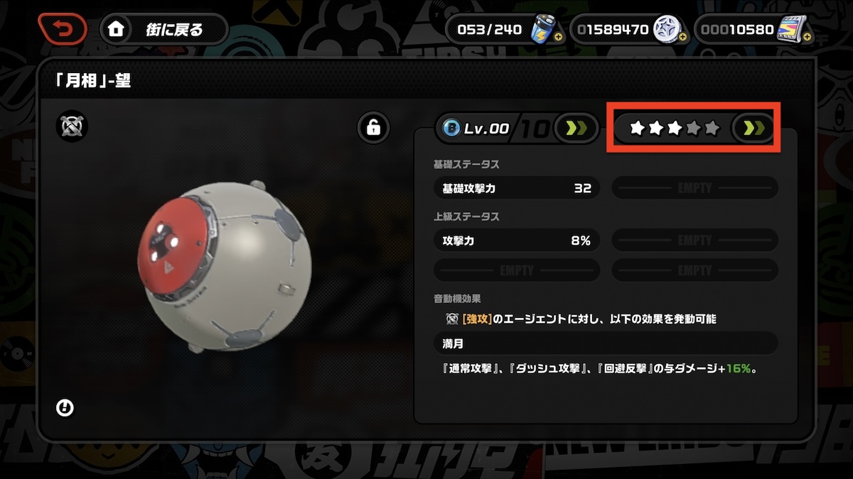 音動機詳細画面