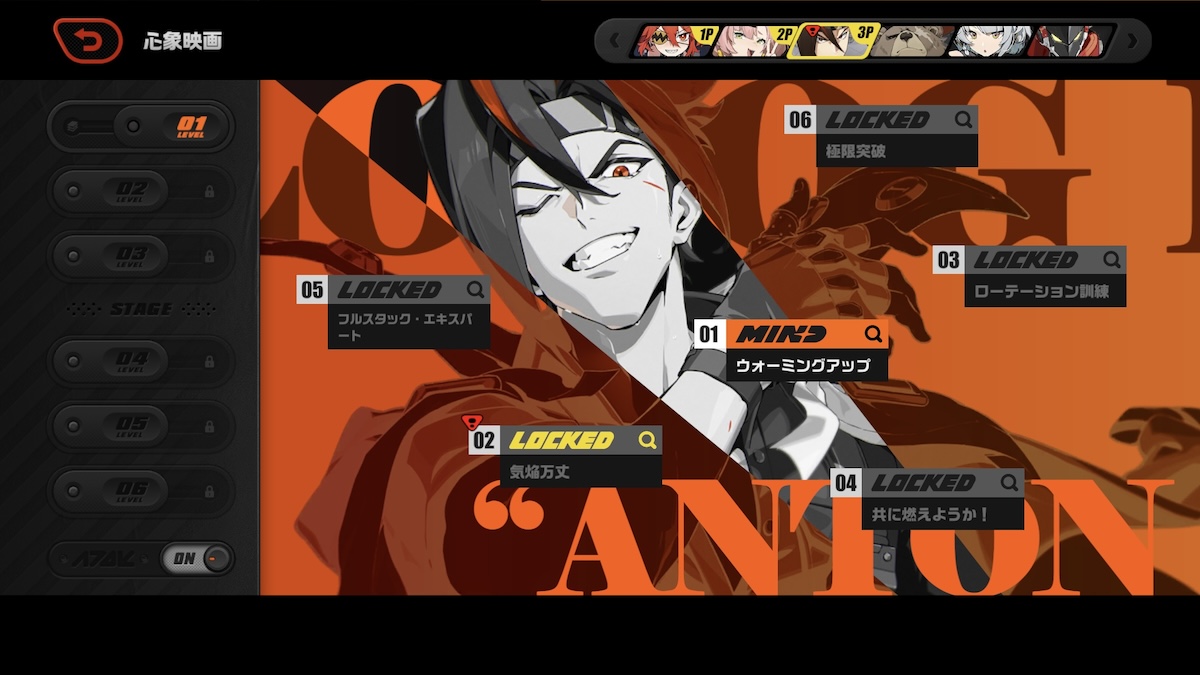 キャラの凸画面