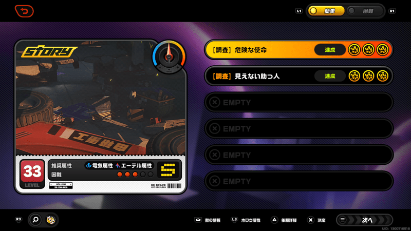 信頼度イベント解放条件