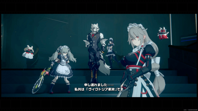 ヴィクトリア家政