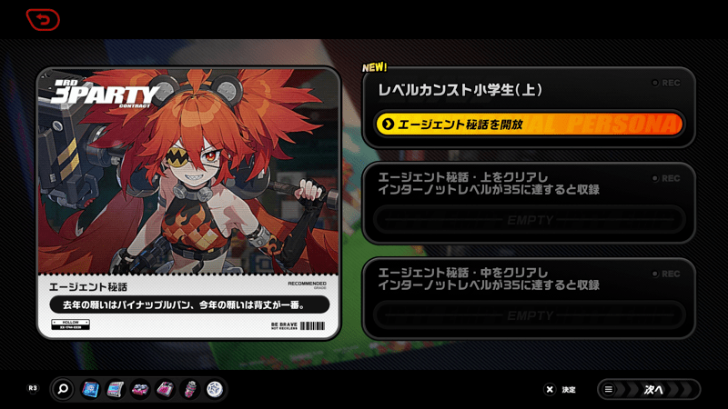 レベルカンスト小学生