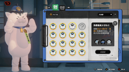 にゃんきちメダル