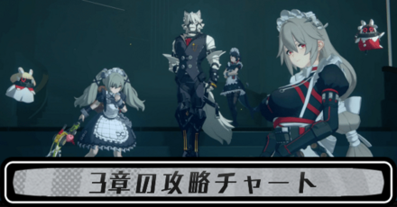 危うし、高楼の夜のストーリー攻略