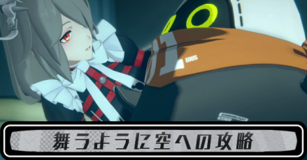 舞うように空へ