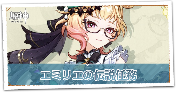 ポムム・ドゥ・アンブラの章第1幕花の罪と血の贖い