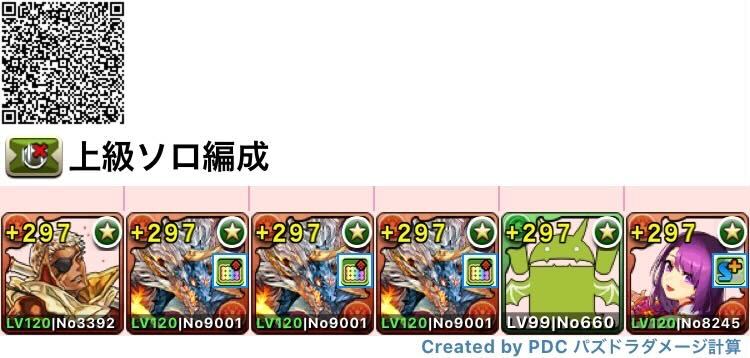 上級ソロ用シヴァドラループ