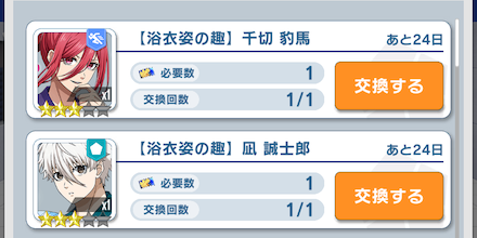 未所持の好きなキャラや欲しいキャラが最優先