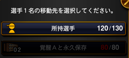 「移動先」を選択