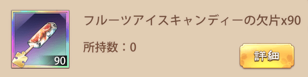 「恋愛大審問」宝物