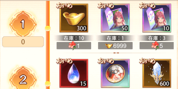 「恋愛大審問」交換