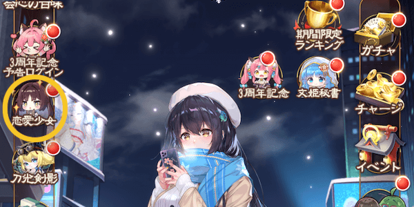 イベントへのアクセス方法