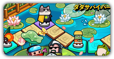 夏のラッキーすごろく