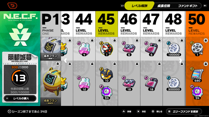 調律チューナー