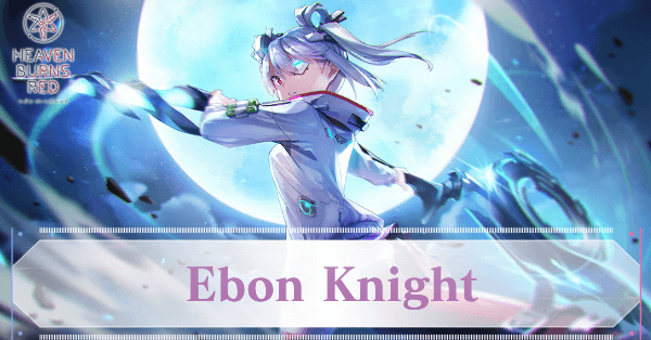 SS山脇・ボン・イヴァール(Ebon Knight)の評価とスキル
