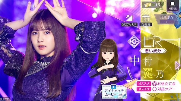 【悪い成分】中村 麗乃の画像