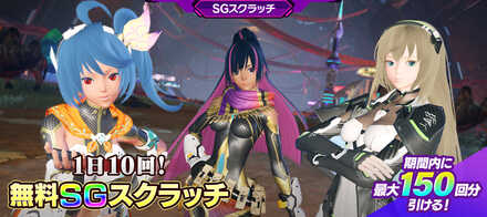 無料スクラッチ