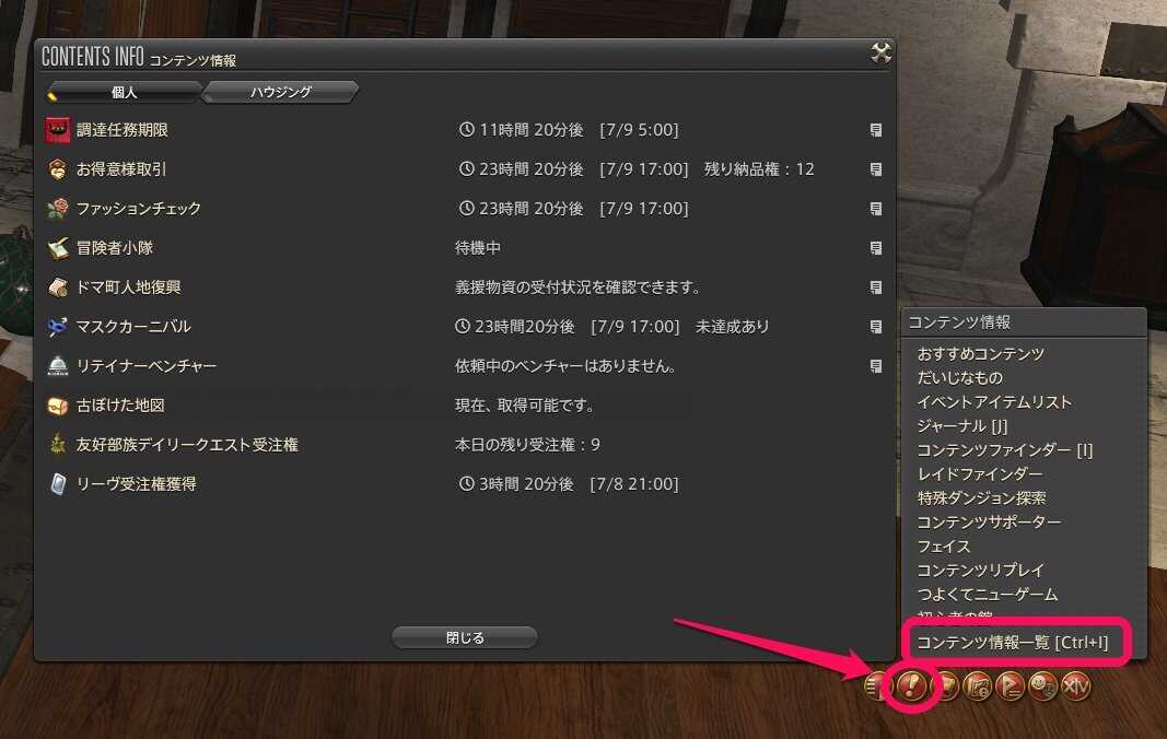 コンテンツ情報一覧