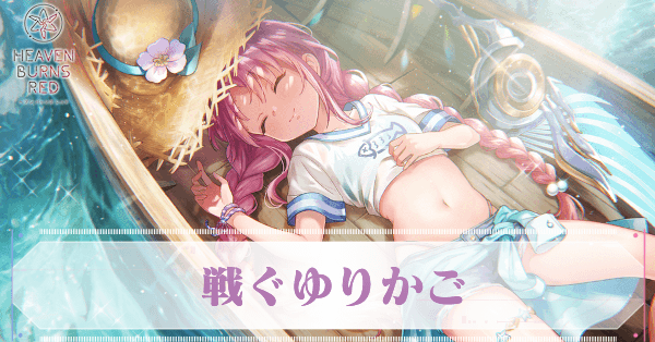 最上級グレード【VSS10＋】ヘブバン SP トワイライトメモリーズ 國見