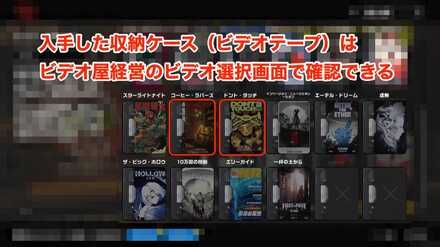 収納ケース確認画面