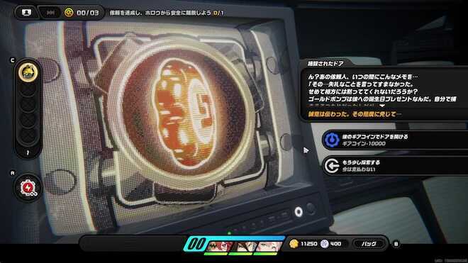 上に進みギアコインを使ってドアを開ける