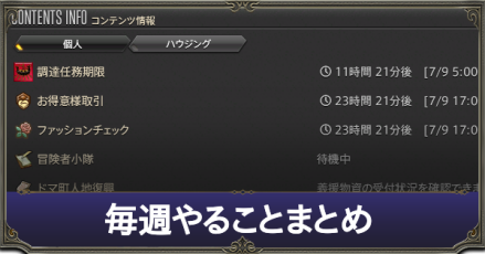 毎週アイキャッチ