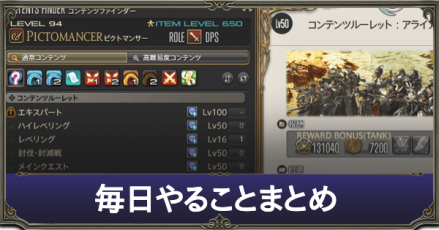 毎日やるデイリーアイキャッチ